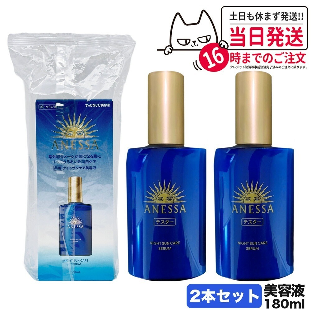 2セットエルテオ ミルクローションE エッセンスE セット エルテオ