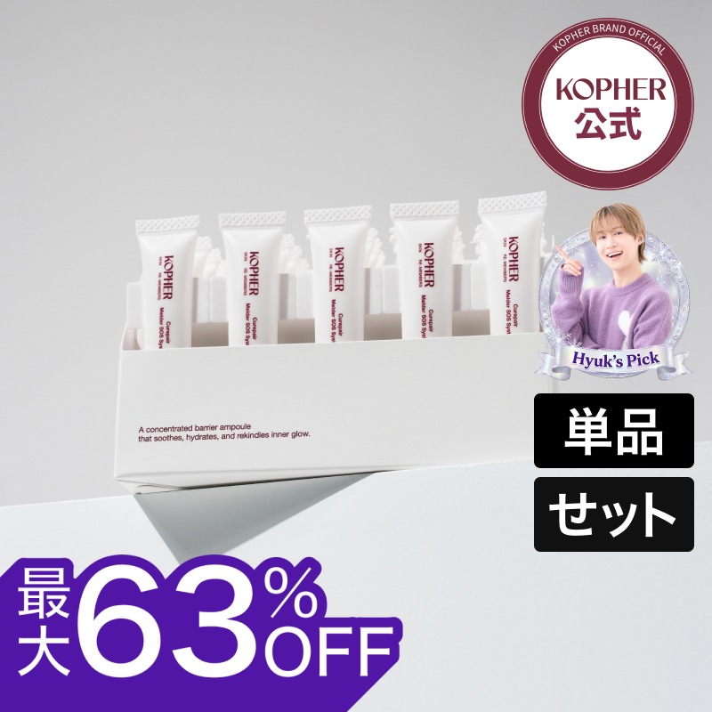 Qoo10] Kopher 【Hyuk Pick】キュリペア メルダ : スキンケア
