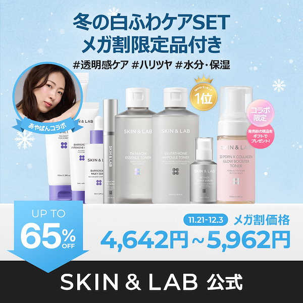 スキンエフェクターホームケアセット スキンエフェクターホームケアセット