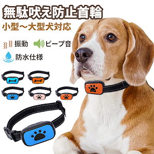 Qoo10] 無駄吠え防止首輪 日本語説明書 7段階調