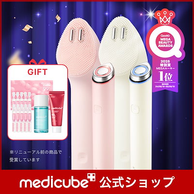 medicube メディキューブ ブースタープロミニ 美容液セット【おまけ