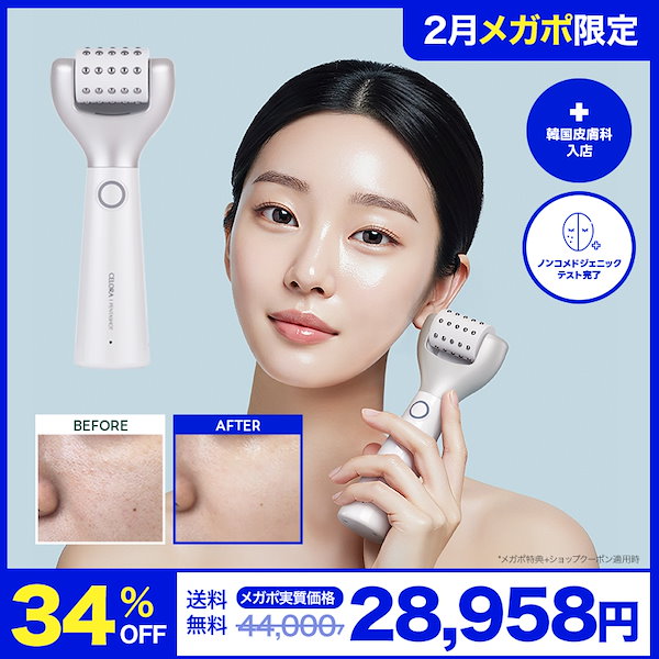 Qoo10] CELORABY 【メガポ限定34%OFF】 ペンタショッ