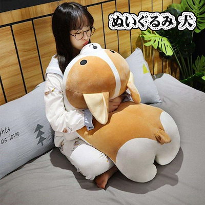 Qoo10] ぬいぐるみ 犬 いぬ コーギー犬 かわい