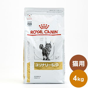 ロイヤルカナン 低分子 プロテイン 4kg 猫用 ロイヤルカナン 食事療法