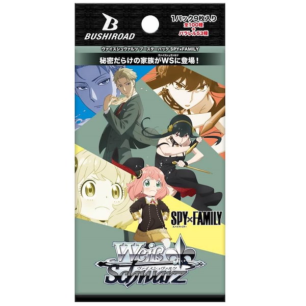 ヴァイスシュヴァルツSPY×FAMILY RR以下4コン