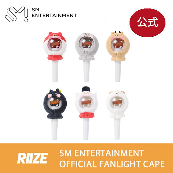 RIIZE アントン MD シュシュ ペンライトカバー キーリング マスコット