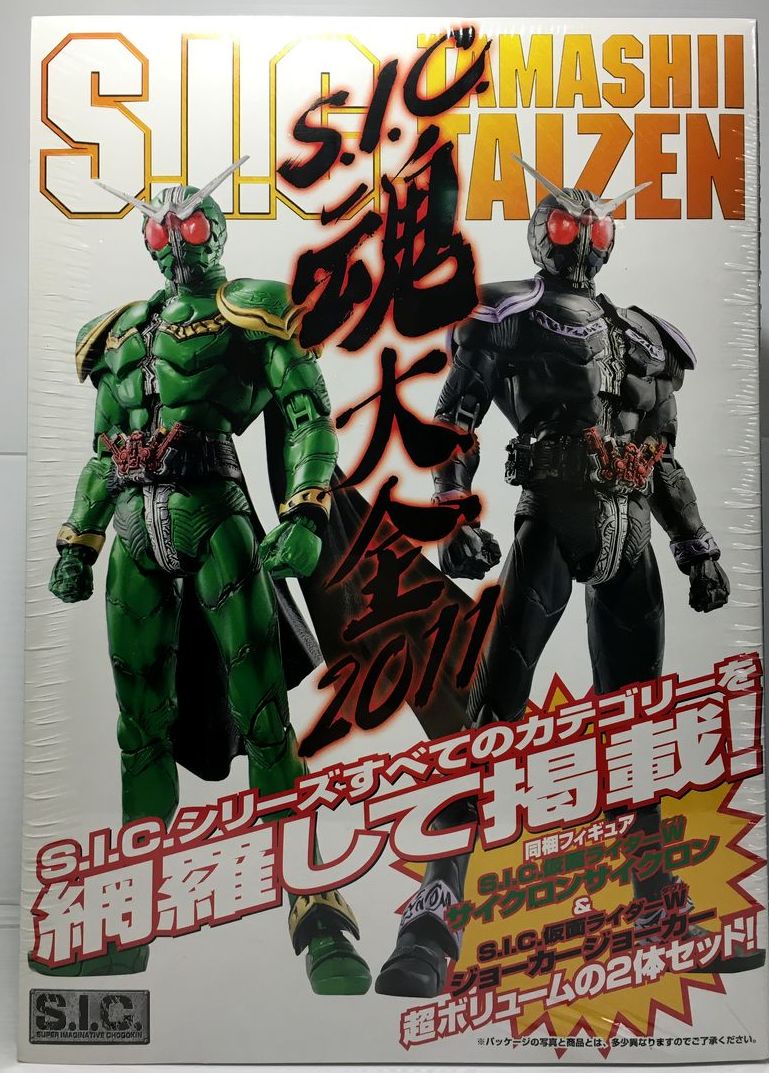 ライダーヒーローメモリアルSV◇仮面ライダーBLACK RX・南光太郎