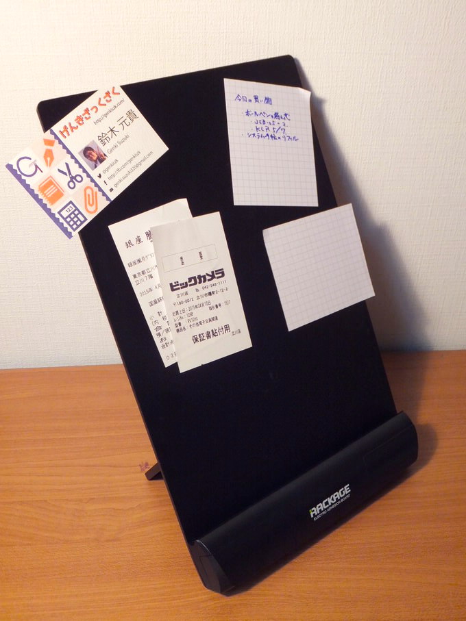 ラッケージ(KINGJIM)は静電気の力を利用した電子吸着ボード。細かな紙