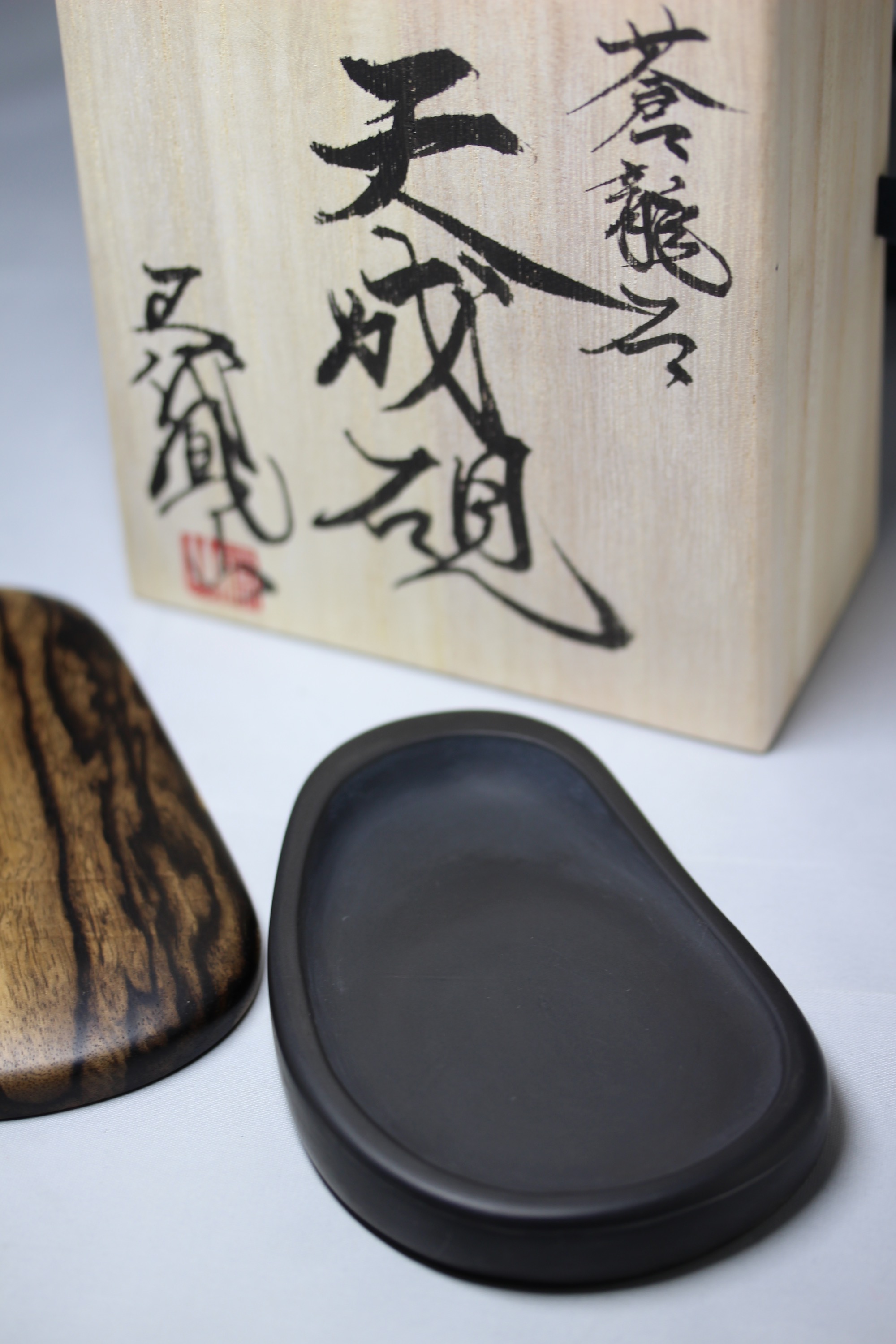 手工芸彫刻硯品番GYCHN20003