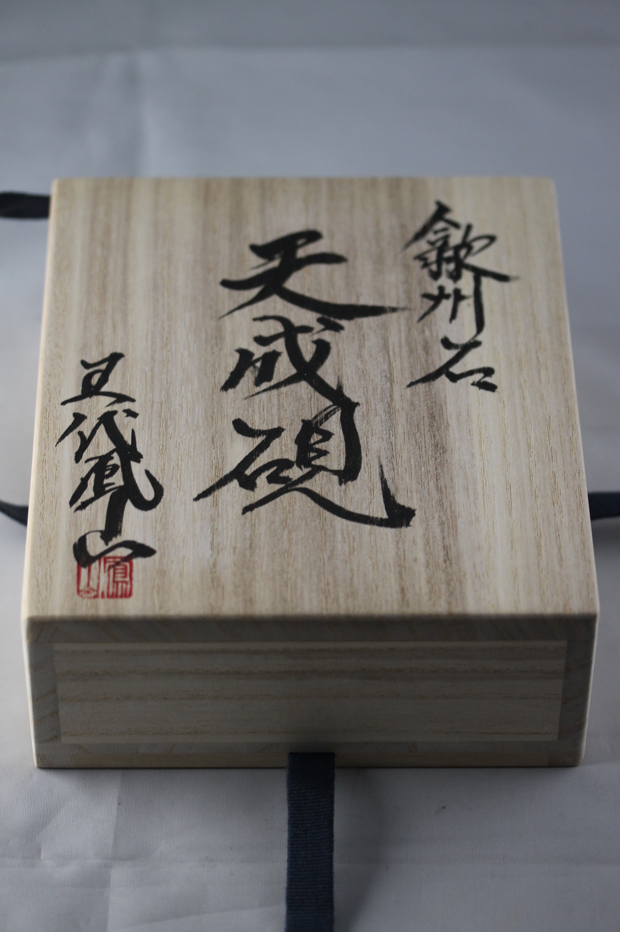 中国骨董 硯石「延珪遺法」 超頂漆練 ＊まとめ買いお受けし