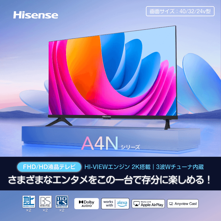 ハイセンス 40V型 フルHD液晶テレビ 40E45N - GEO Online/ゲオ