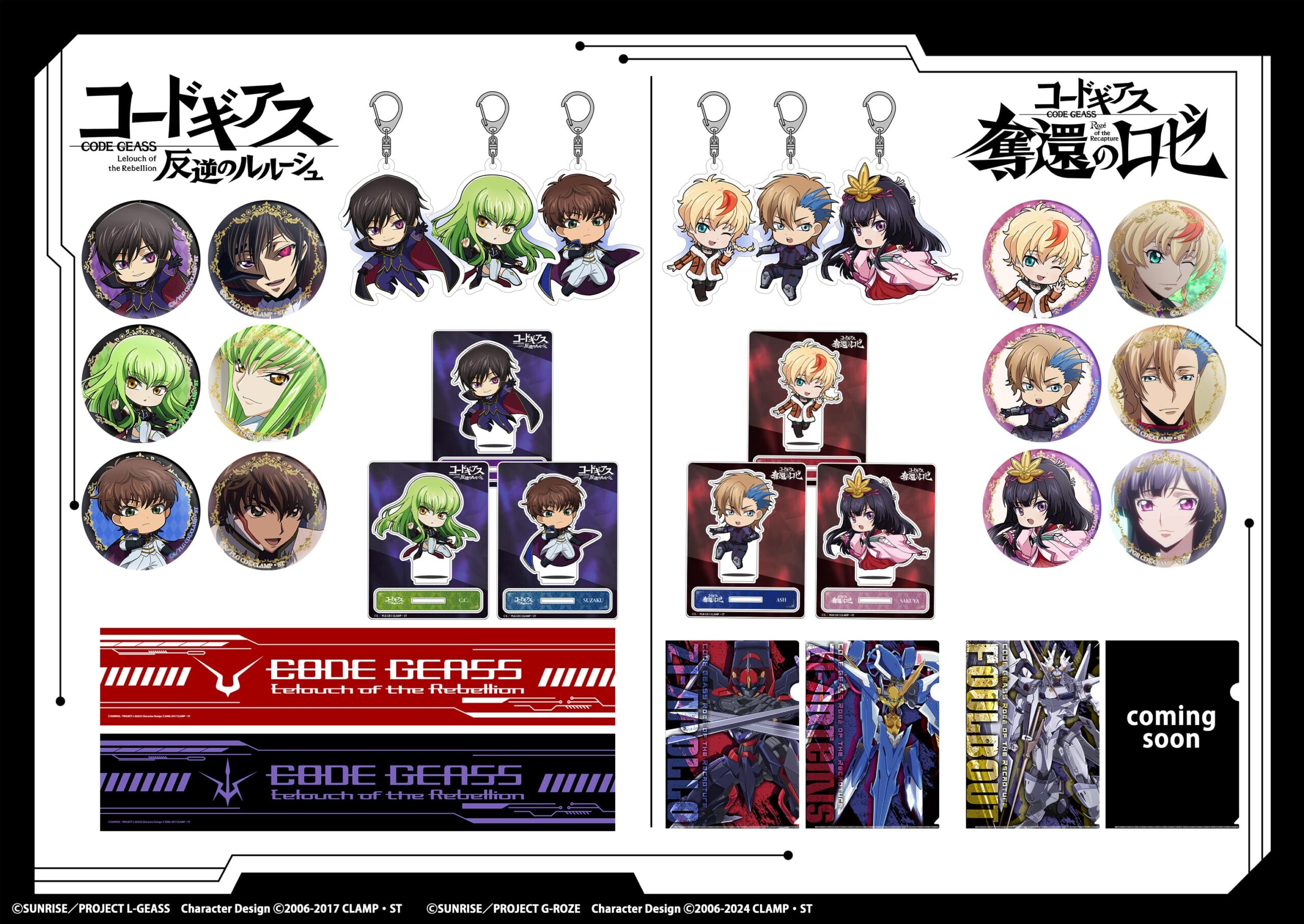 アクセルグラフィックワークスより「コードギアス 奪還のロゼ