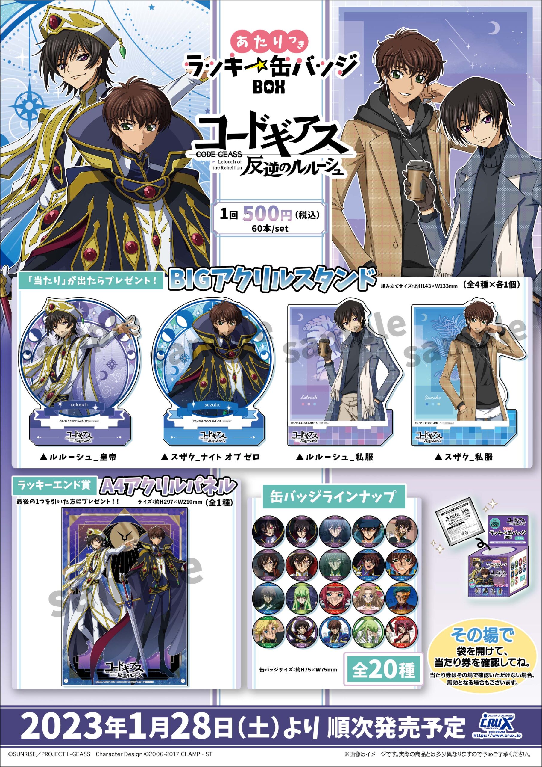 コードギアス C.C. 缶バッジ グッズ まとめ売り コードギアス C.C. 缶