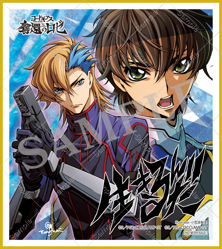 入場者特典｜第2幕｜THEATER｜コードギアス 奪還のロゼ
