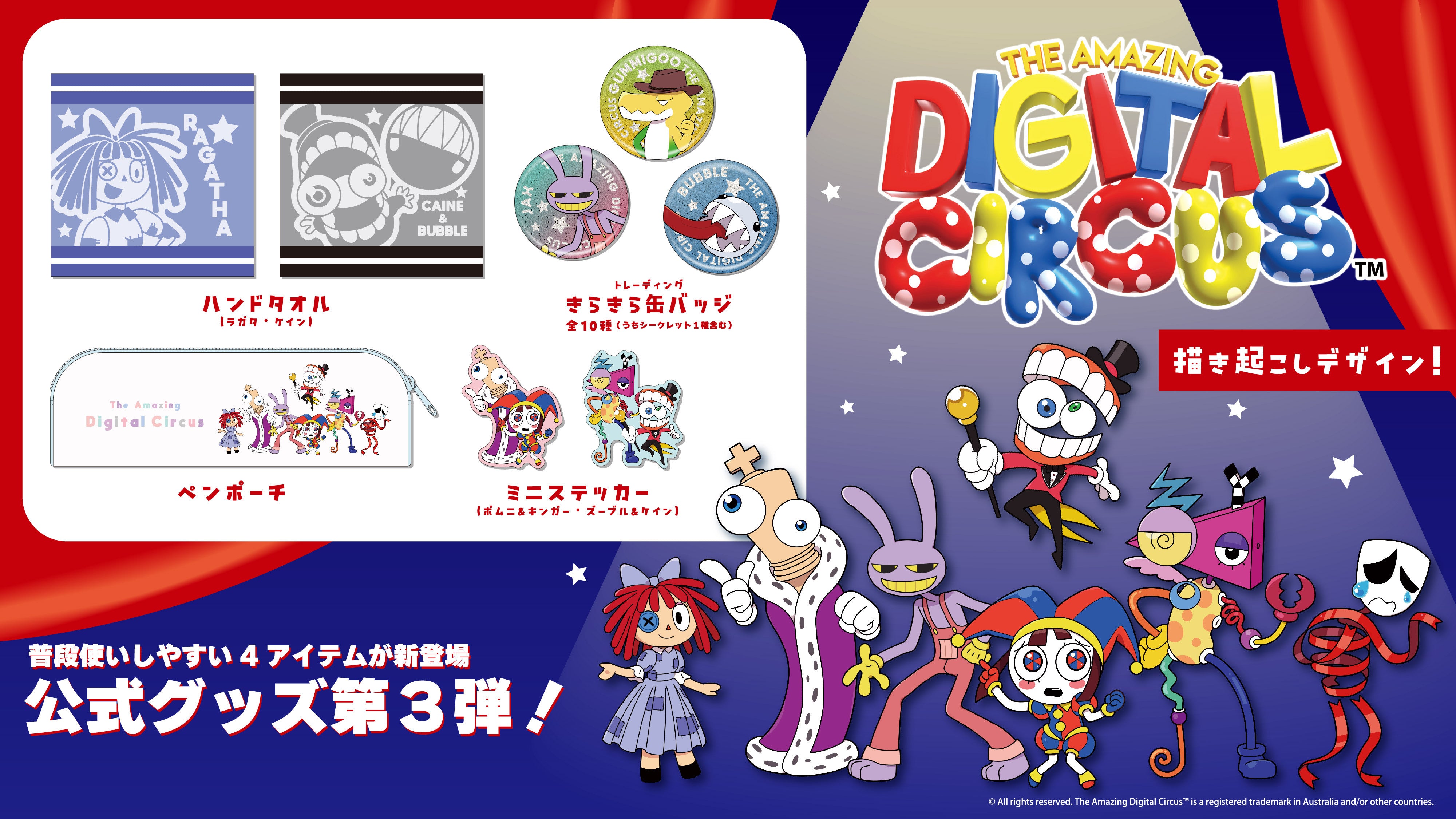 アメイジングデジタルサーカス】インフォレンズオリジナル書き起こし