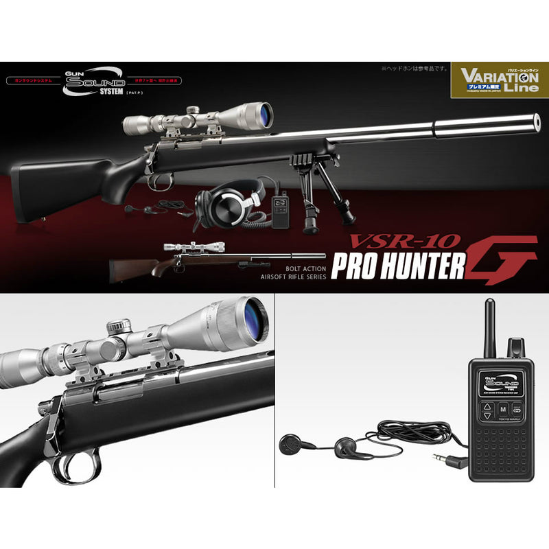 ほぼ未使用】東京マルイ VSR-10 プロハンターG 生産終了品 ほぼ未使用