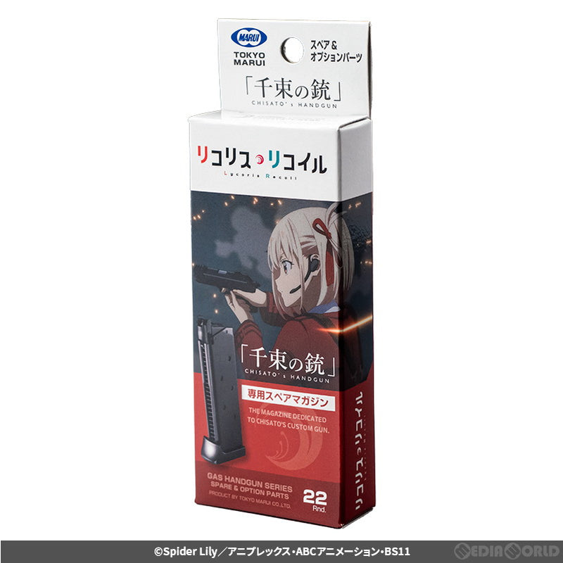 東京マルイ 千束の銃 ガスブローバック 予備マガジン付き 販売価格
