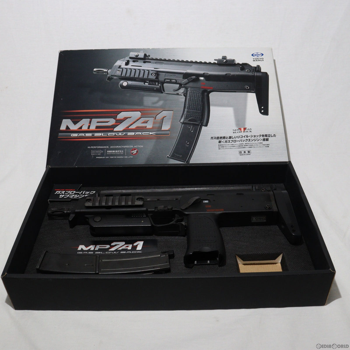 東京マルイ MP7A1 ガスガン マガジン4個付き 東京マルイ MP7A1 ガス