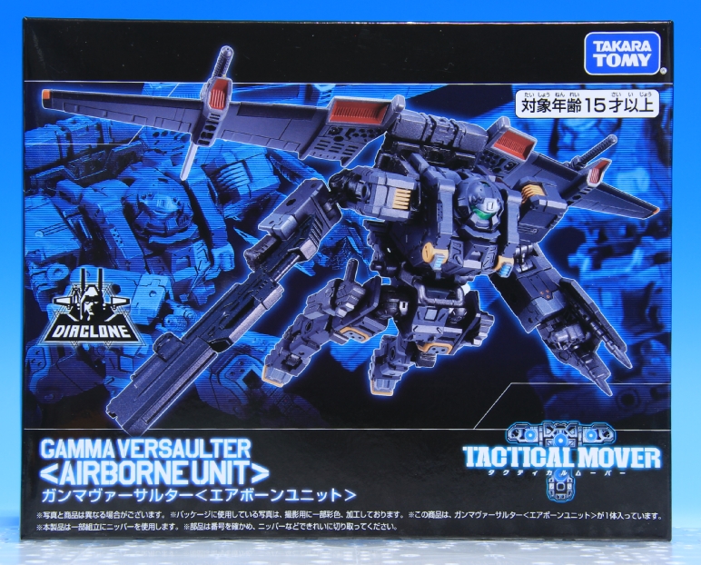 ダイアクロン タクティカルムーバー ガンマヴァーサルター <エアボーン
