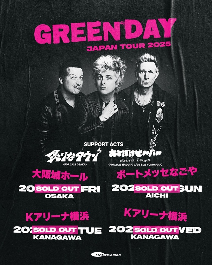 GREEN DAY、開催間近のジャパン・ツアー各公演のサポート・アクト発表