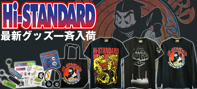 完売していたHi-STANDARDのグッズが好評につき再入荷！ファン注目の