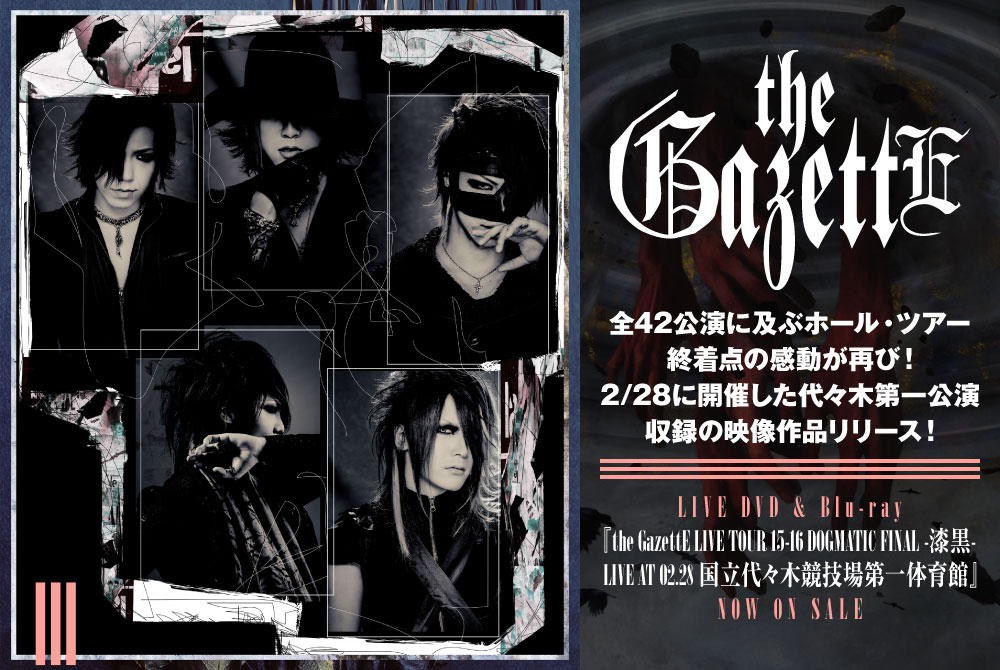 the GazettE LIVE TOUR 15-16 DOGMATIC FINAL -漆黒- LIVE AT 02.28