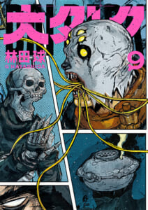 大ダーク』 林田 球 | ゲッサンWEB