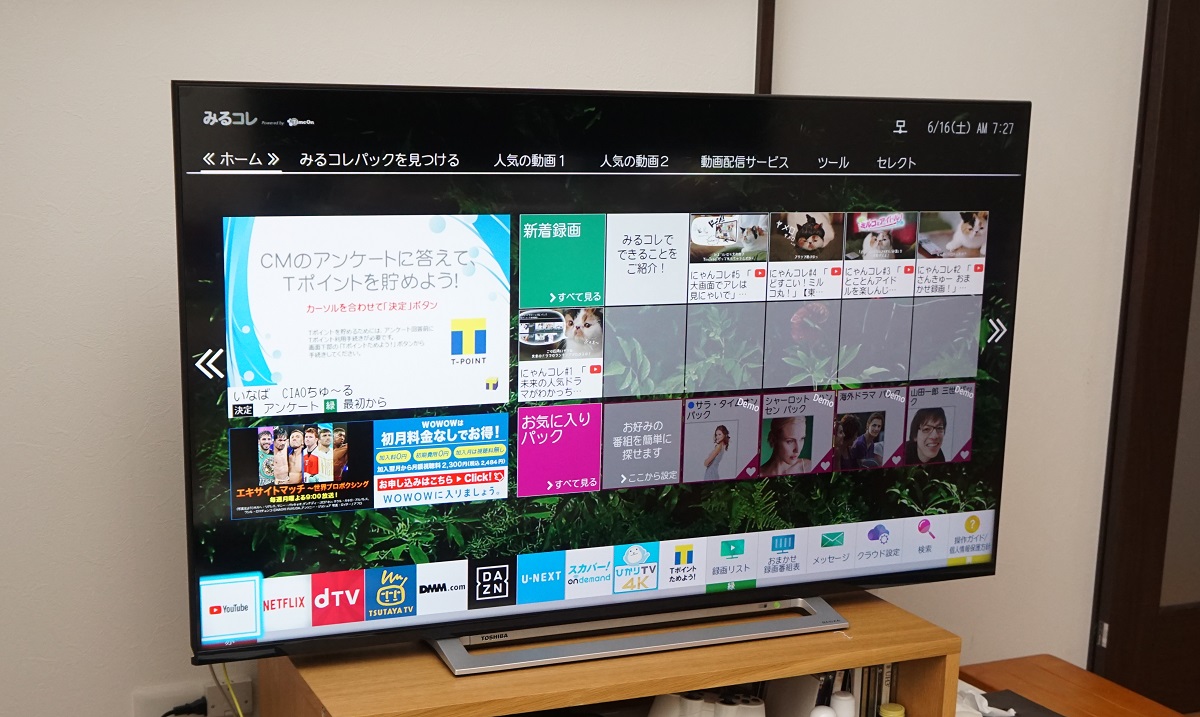 我が家に“日本初”のBS/CS 4Kチューナー搭載レグザ「50M520X」が