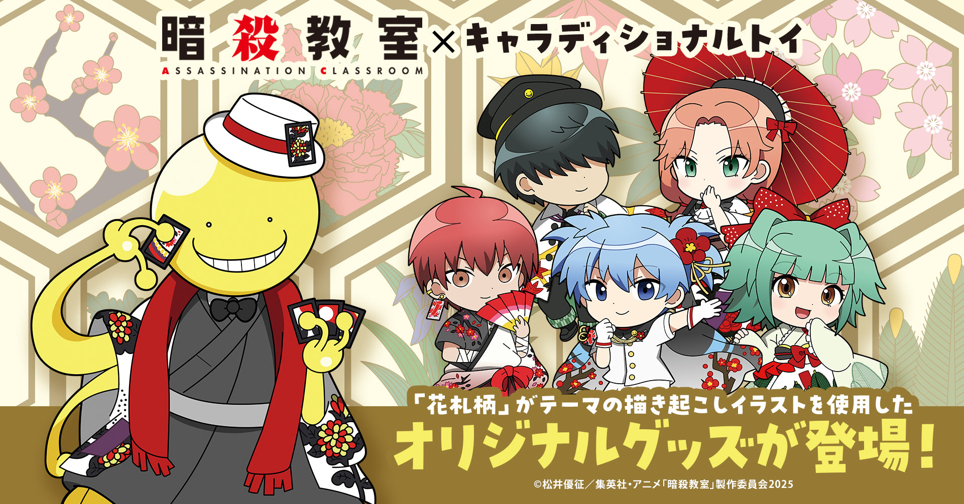 公式＞ゲツオシマート/ゲツマ アニメやマンガのオリジナル商品やコラボ