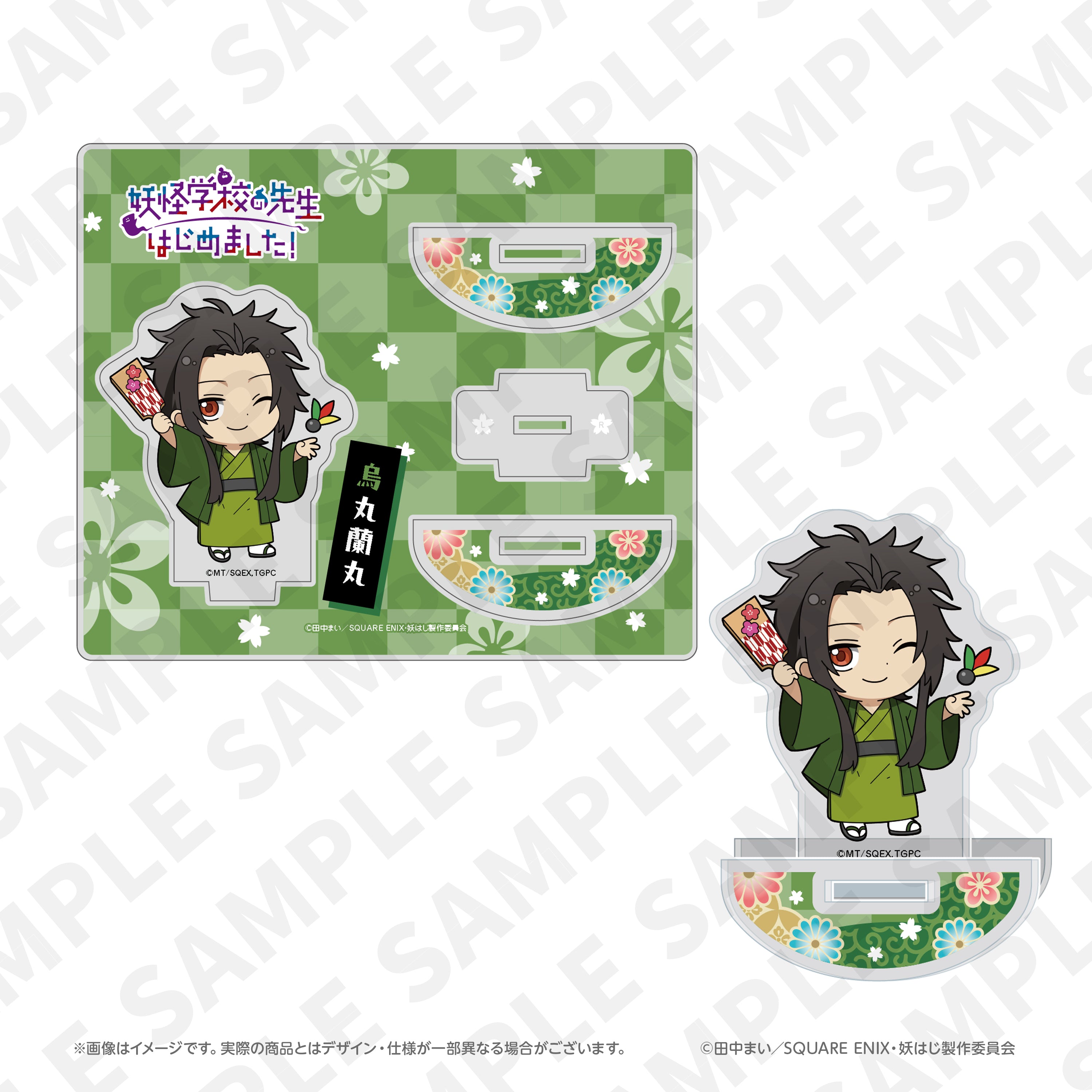 妖怪学校の先生はじめました！ 妖怪学校の先生はじめました！ 妖はじ