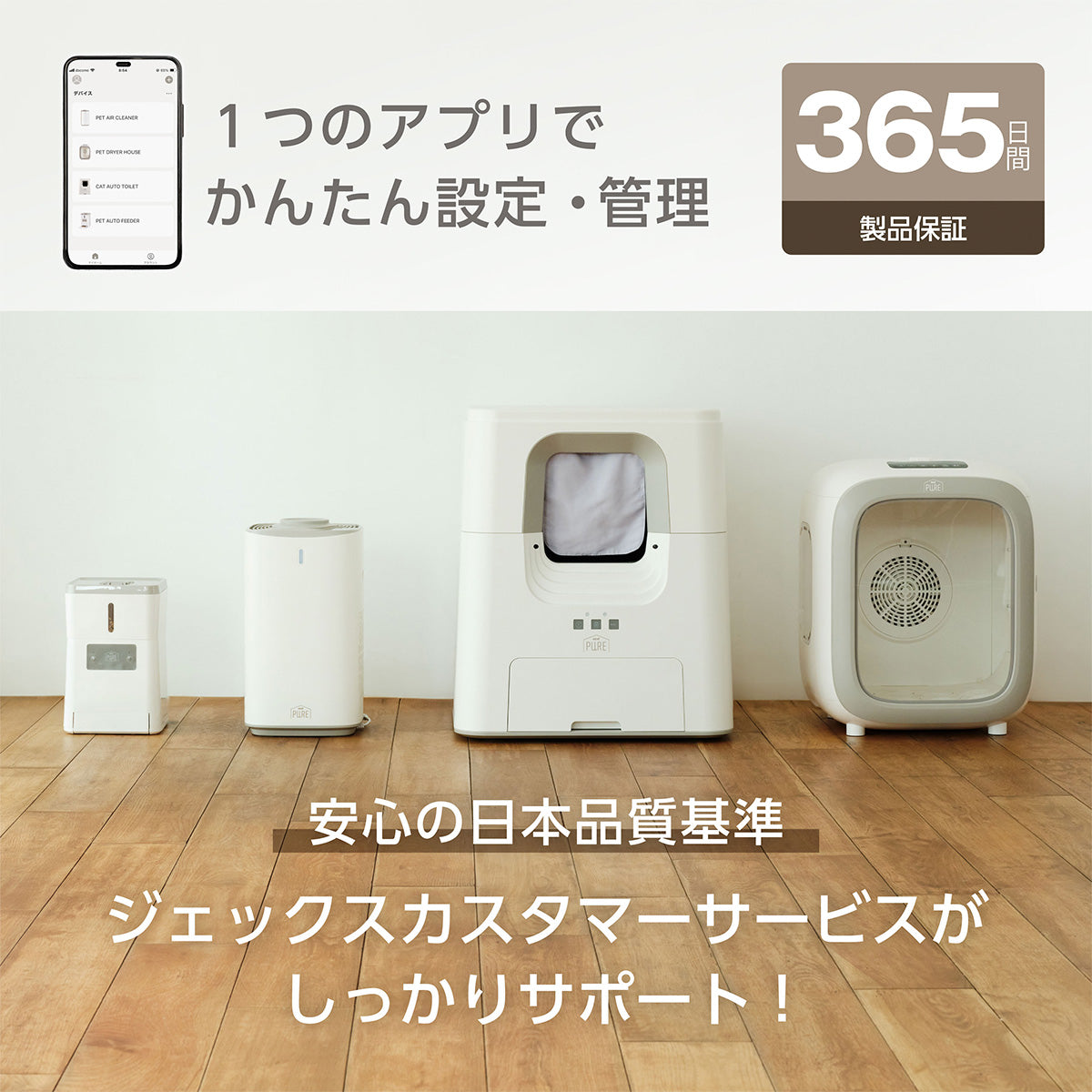 月額2,500円で新品をお試し！＞PURE CAT AUTO TOILET 猫用 全自動