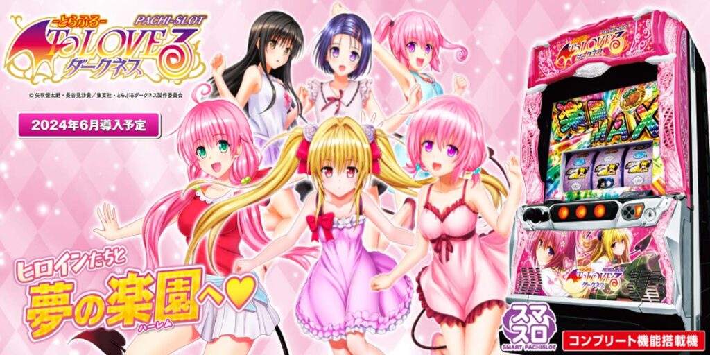 スマスロ toloveる6 ダークネスパネル スマスロ toloveる6 ダークネス