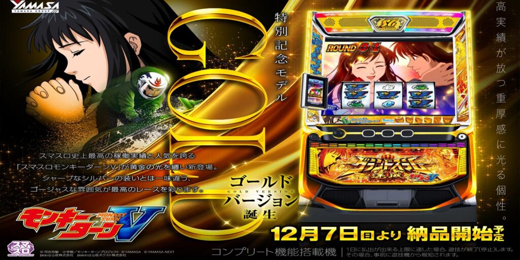 モンキーターン2実機 パチスロ パチスロ実機 モンキーターンⅡ