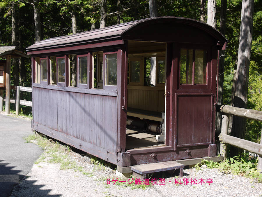 木曽森林鉄道 B型客車 木曽森林鉄道の客車(B型客車とC型客車)