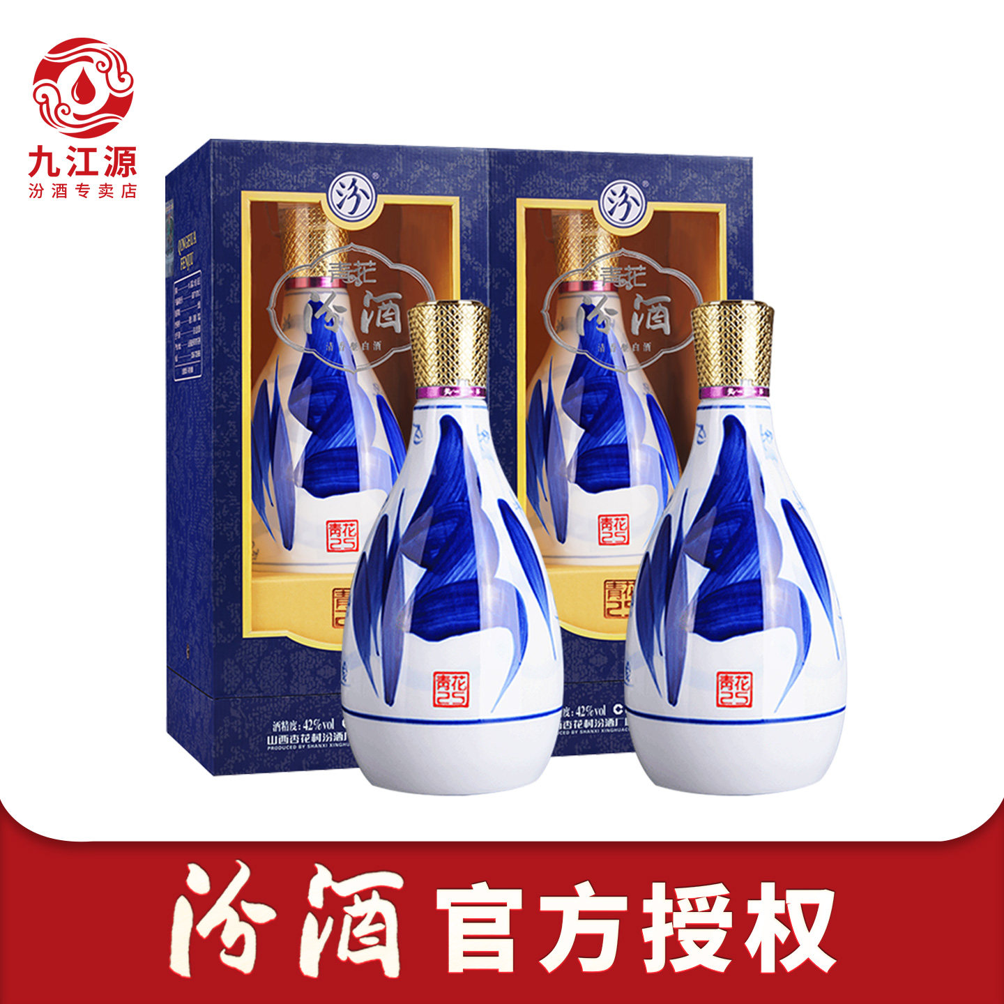青花汾酒25年42度-青花汾酒25年42度促销价格、青花汾酒25年42度品牌- 淘宝