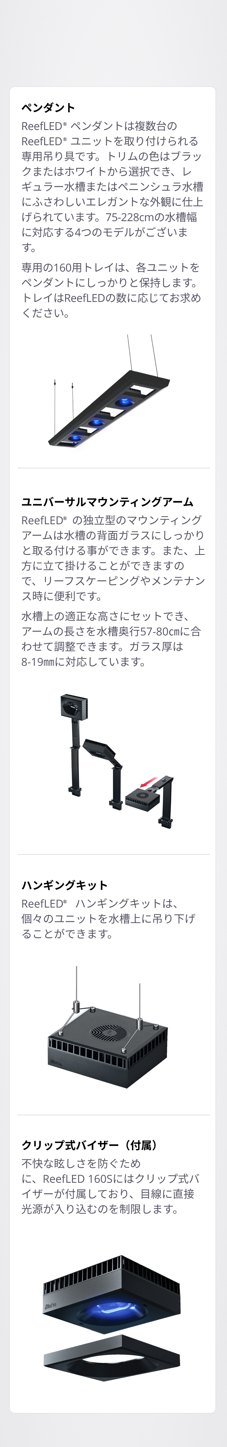 ReefLED® 160S | より深く、より広く、より強力