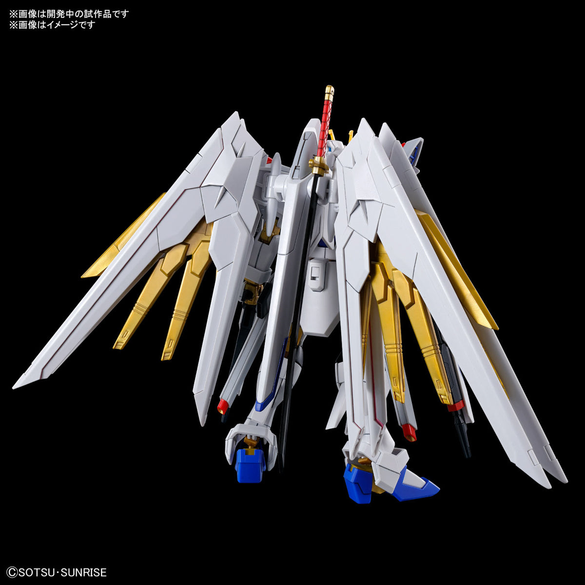 HGCE 1/144 Mighty Strike Freedom Gundam - 4573102663849