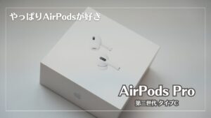AirPods Pro 2（2024末購入、不具合無し、付属品完備） 片方だけ注文