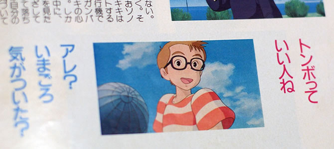 激レア魔女の宅急便 クロネコヤマト ポスター ジブリ 宮崎駿 A2半 (Y72