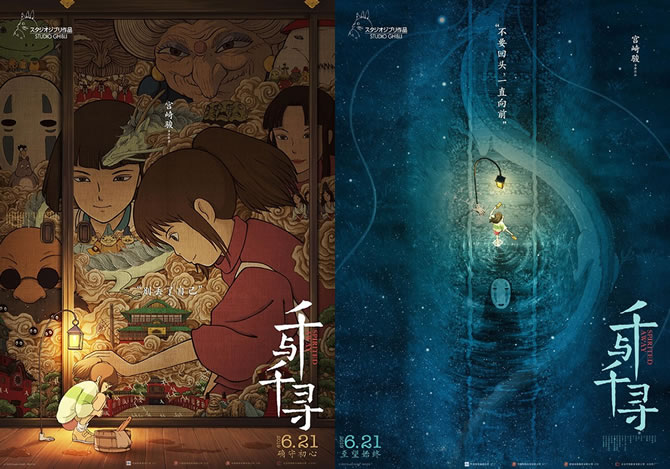 千と千尋の神隠し 中国版ポスター 5枚 Amazon.co.jp: 送料 在庫有