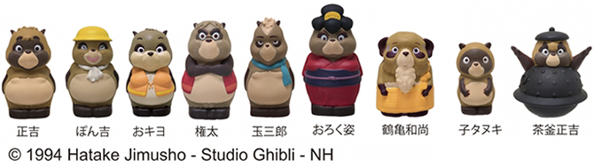 平成狸合戦ぽんぽこぬいぐるみ 希少 レア 平成狸合戦ぽんぽこ