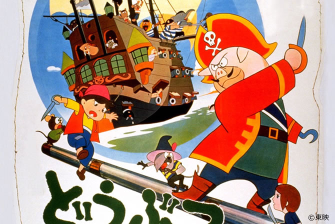 どうぶつ宝島』がYouTubeで無料配信！ | スタジオジブリ 非公式ファン