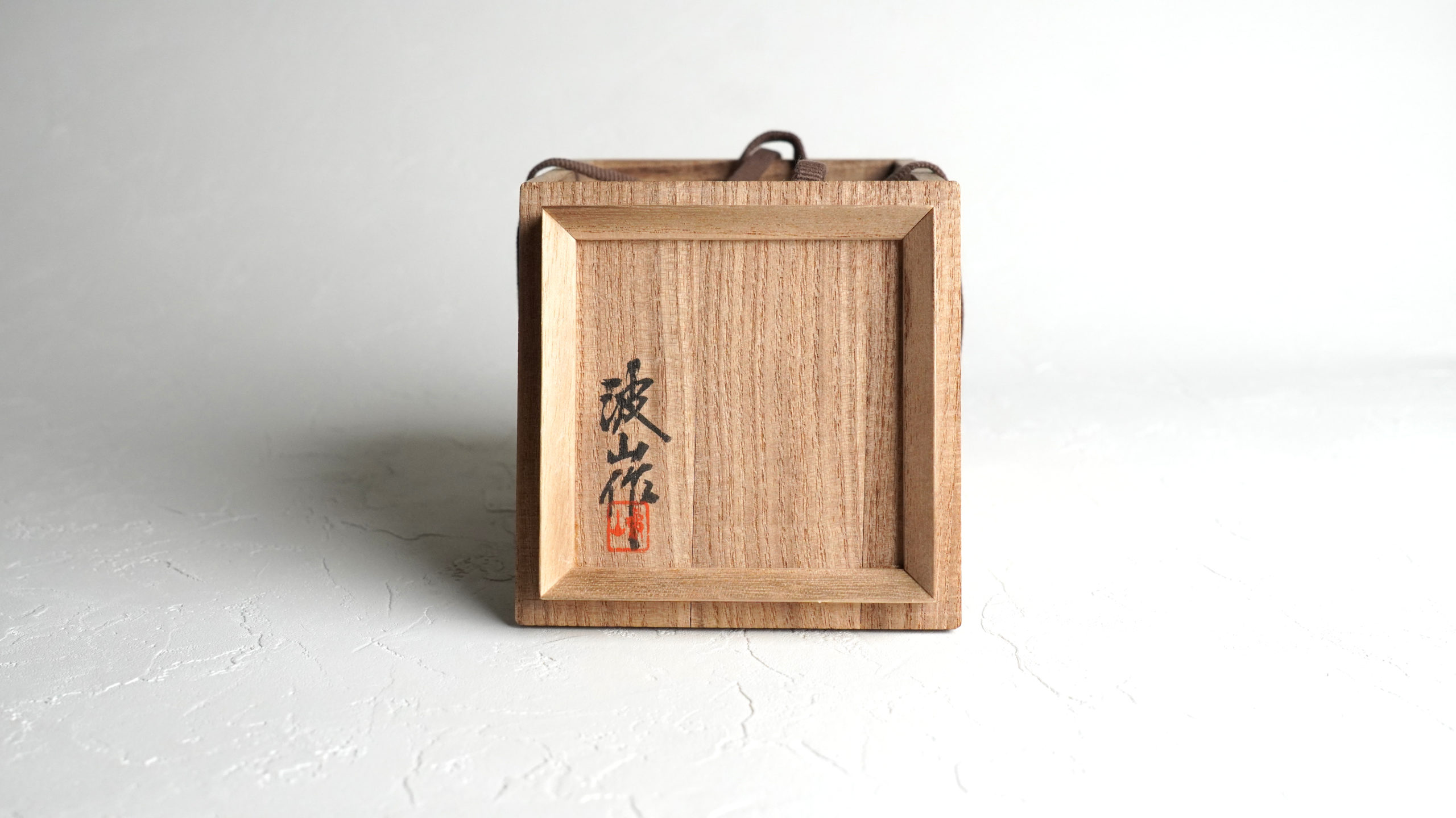 板谷波山 青磁 香炉 壷 桐箱入り M R4650B 板谷波山 青磁 香炉 壷 桐