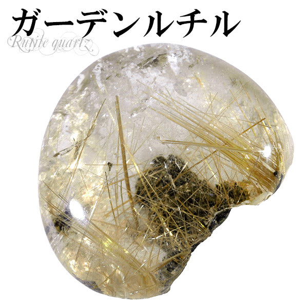 スモーキールチル ガーデンクォーツ ルチル スモーキー フリーフォーム