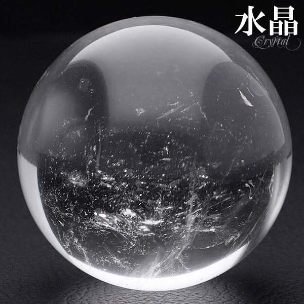 天然 水晶 丸玉 約40mm 穴なし 天然石 パワーストーン 置き玉 水晶玉