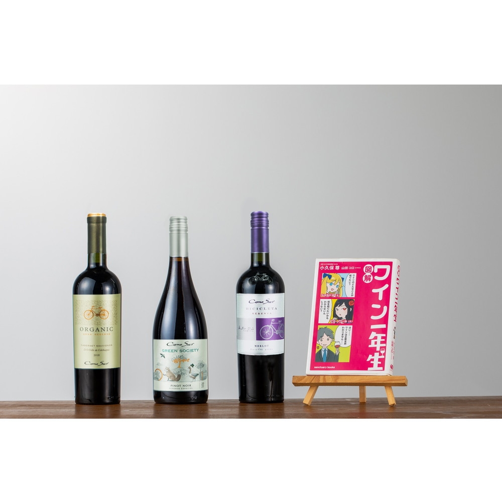 ワイン1年生 赤ワインセット(書籍付き) | Giftpad egift