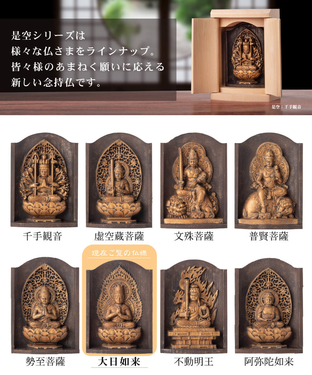 最上位経王大菩薩 】 仏像 厨子 最上位経王大菩薩 】 仏像 厨子 最上位