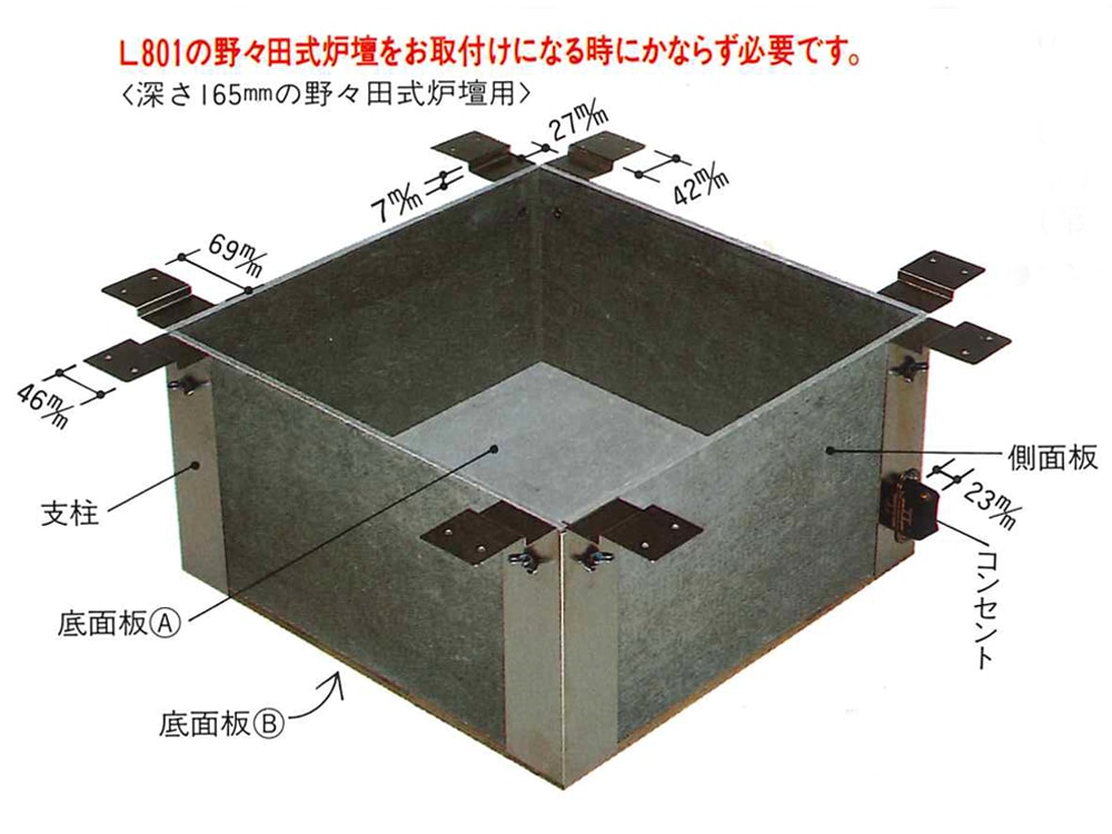 L808 炉壇受け 165mm | 茶道具,炉壇・電熱器 | 淡交社 茶道具と茶席の