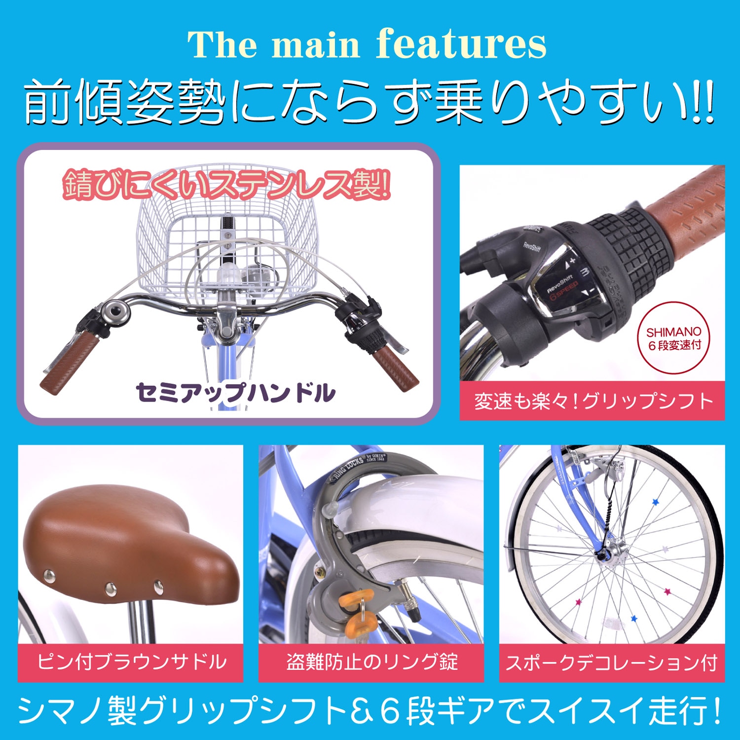 子供用自転車 22インチ M-802F S-MELODY 6段ギア オートライト｜自転車