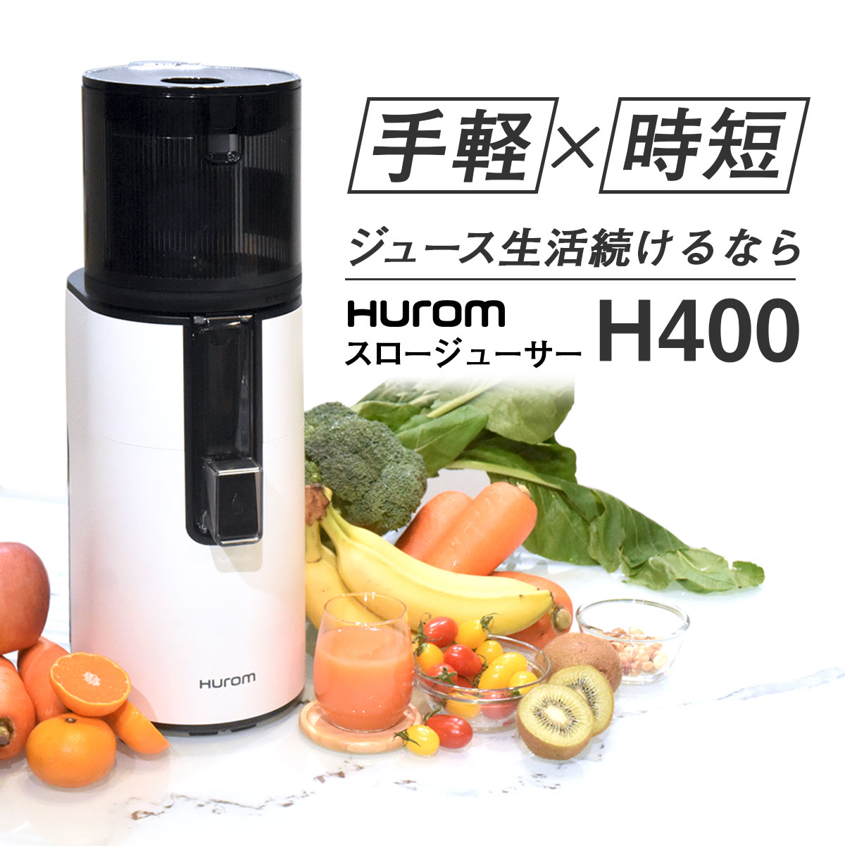 HUROM ヒューロム スロージューサー HU-400 レッド 【公式通販】